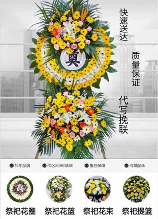 海南海口市美兰区灵山镇晋文村花圈代送